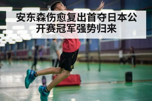 badminton competition