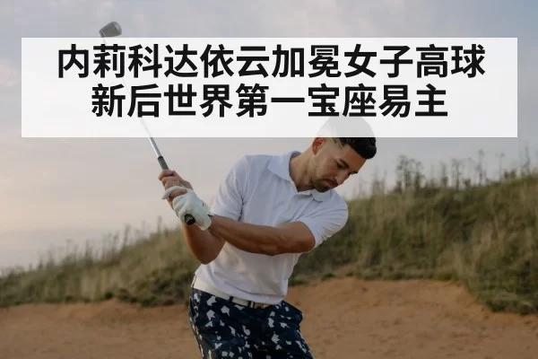 professional golfer swinging club