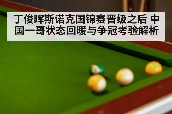 snooker table balls